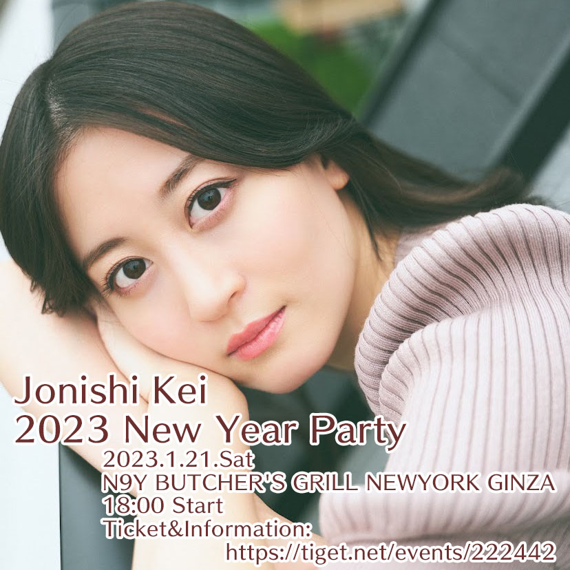 2023.1.21(土) Jonishi Kei 2023 New Year Party 開催！