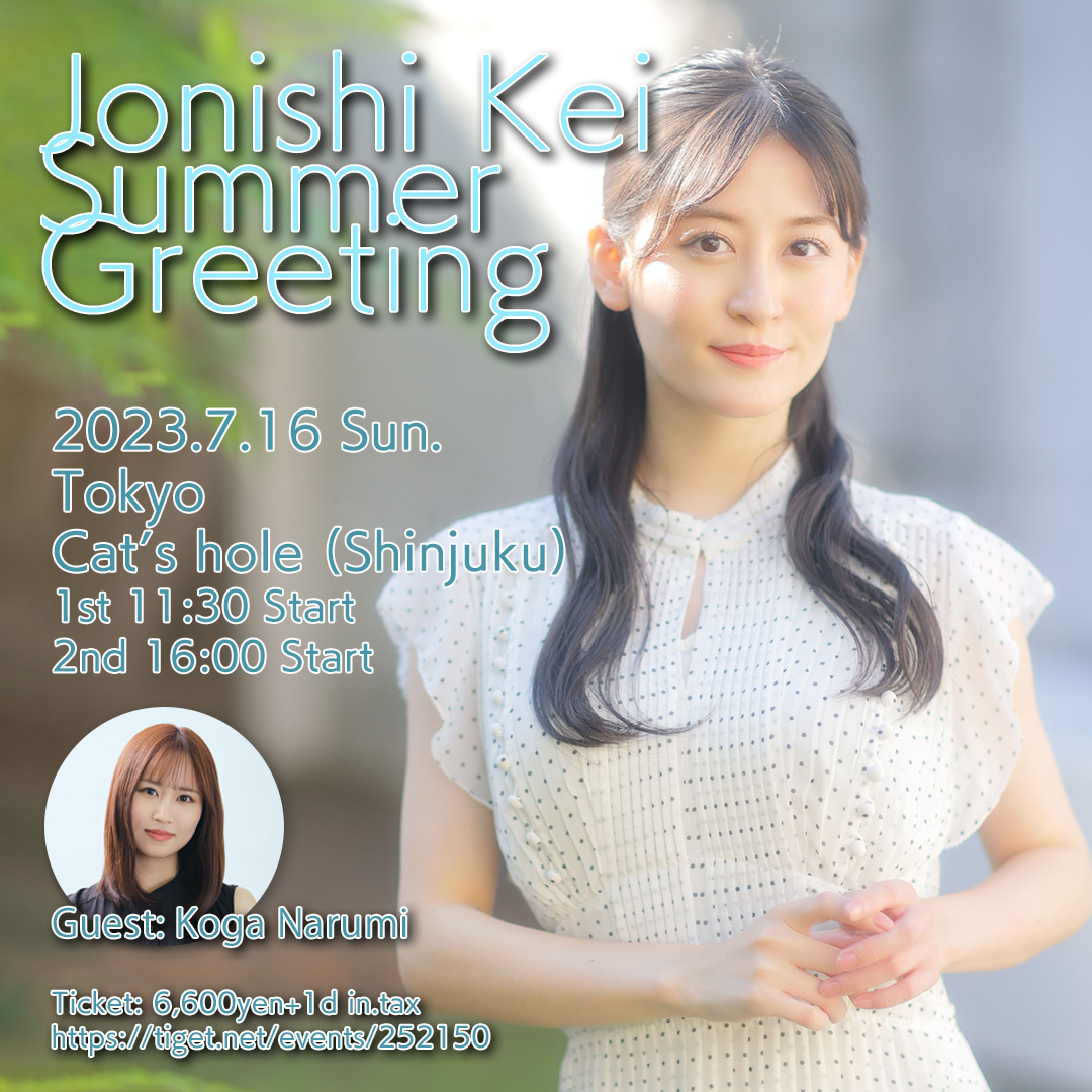 2023.7.16(日) 「Jonishi Kei Summer Greeting」開催！